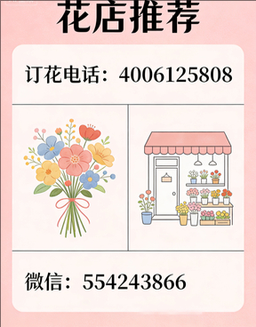 平凉华亭市花店哪家好