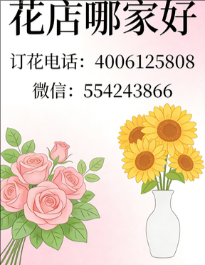 平凉华亭市花店哪家好